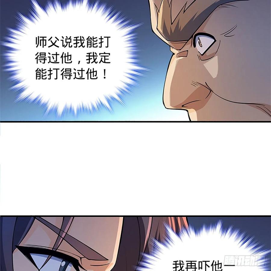 《神雕侠侣》漫画最新章节第一百二十八话 便宜大师兄免费下拉式在线观看章节第【47】张图片