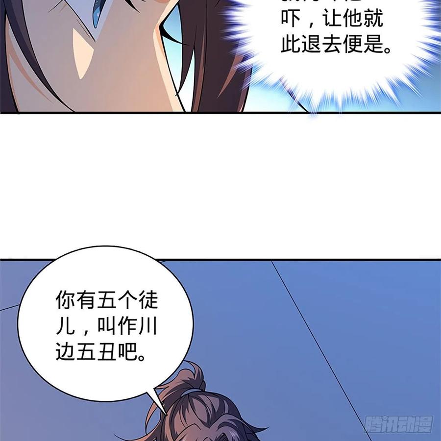 《神雕侠侣》漫画最新章节第一百二十八话 便宜大师兄免费下拉式在线观看章节第【48】张图片