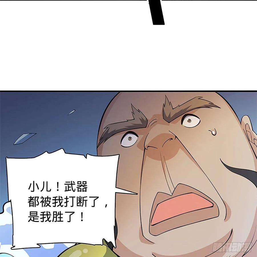 《神雕侠侣》漫画最新章节第一百二十九话 以柔克刚免费下拉式在线观看章节第【15】张图片