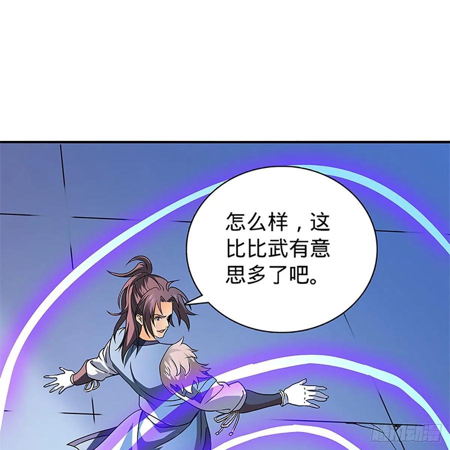 《神雕侠侣》漫画最新章节第一百三十话 移魂大法免费下拉式在线观看章节第【37】张图片