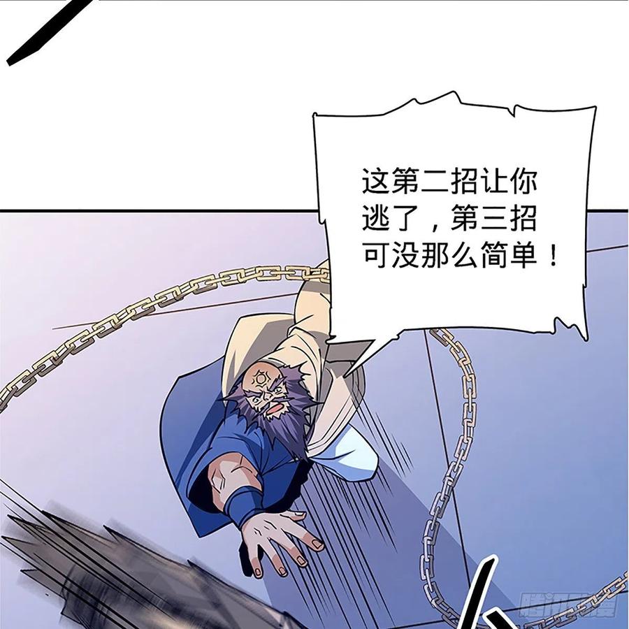 《神雕侠侣》漫画最新章节第一百三十二话 白丝绸带柔克刚免费下拉式在线观看章节第【51】张图片