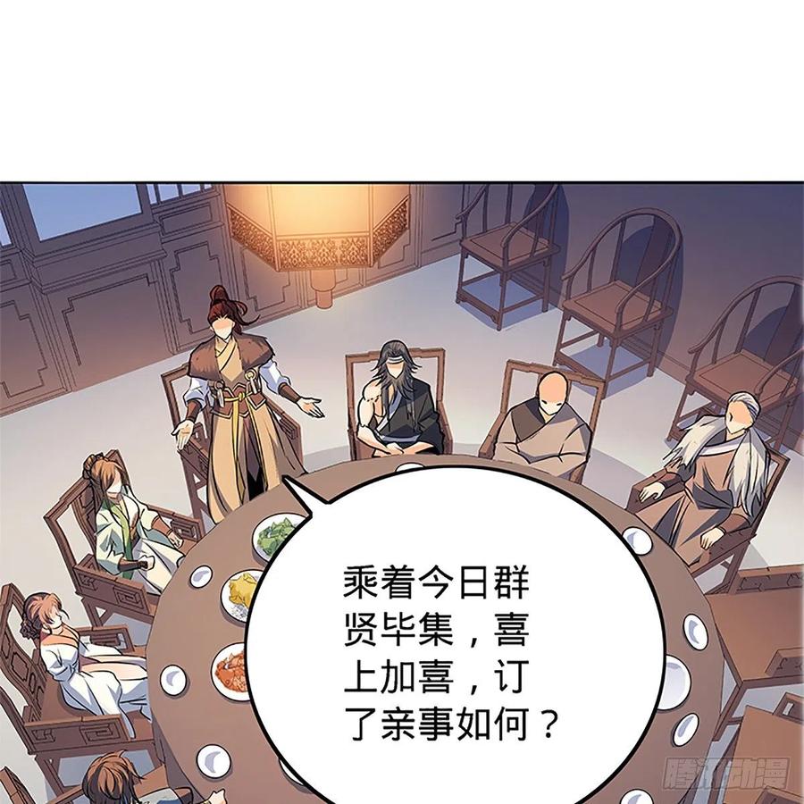 《神雕侠侣》漫画最新章节第一百三十五话 大逆不道免费下拉式在线观看章节第【12】张图片