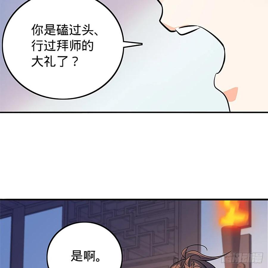 《神雕侠侣》漫画最新章节第一百三十五话 大逆不道免费下拉式在线观看章节第【29】张图片