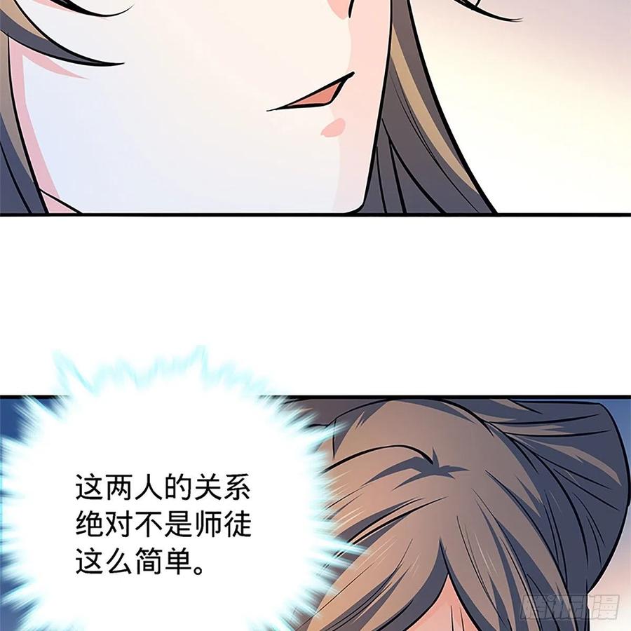 《神雕侠侣》漫画最新章节第一百三十五话 大逆不道免费下拉式在线观看章节第【36】张图片