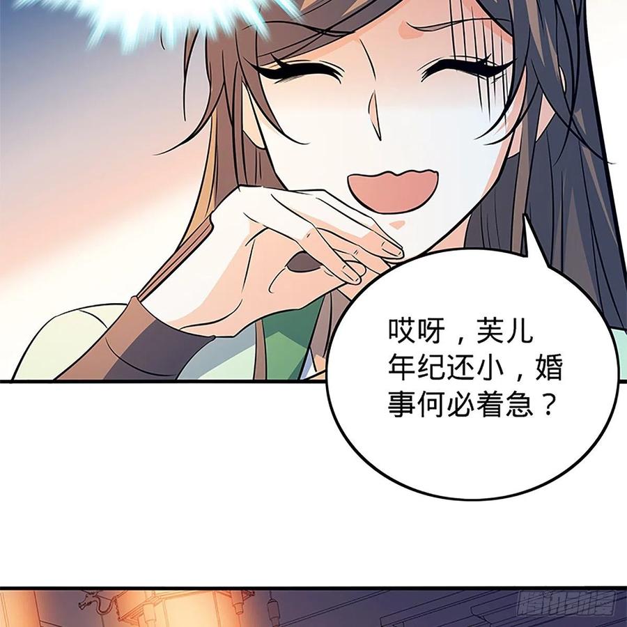 《神雕侠侣》漫画最新章节第一百三十五话 大逆不道免费下拉式在线观看章节第【37】张图片