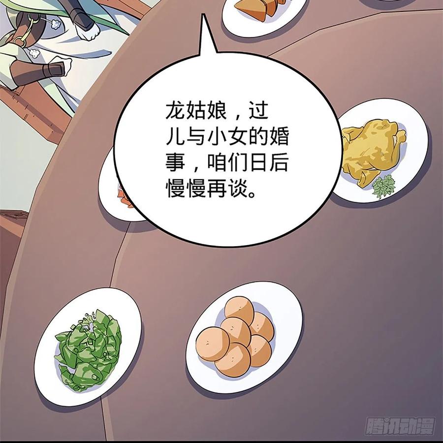 《神雕侠侣》漫画最新章节第一百三十五话 大逆不道免费下拉式在线观看章节第【41】张图片