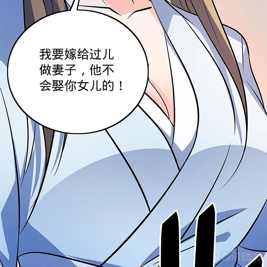 《神雕侠侣》漫画最新章节第一百三十五话 大逆不道免费下拉式在线观看章节第【45】张图片