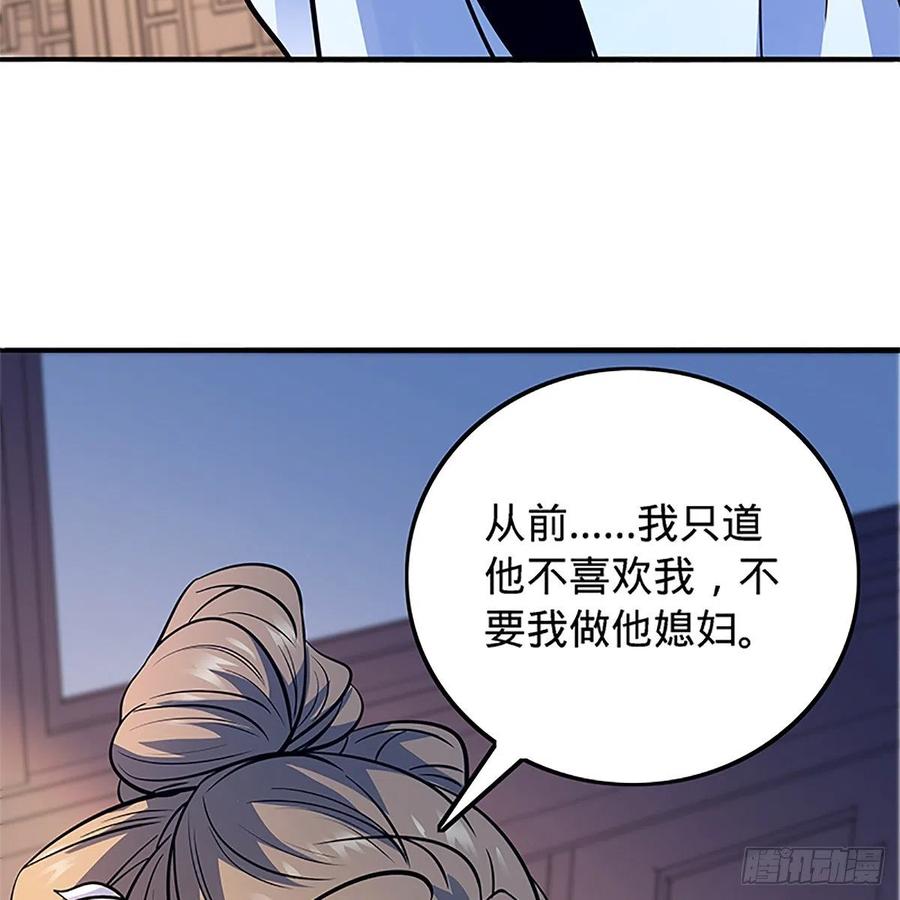 《神雕侠侣》漫画最新章节第一百三十五话 大逆不道免费下拉式在线观看章节第【57】张图片