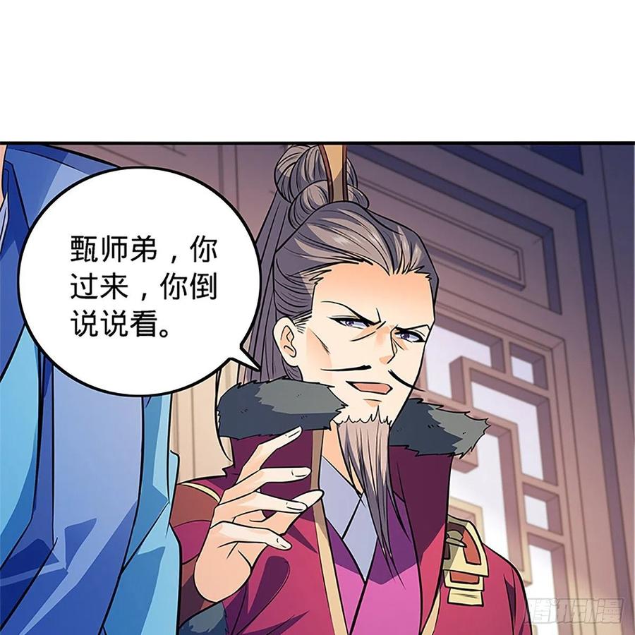 《神雕侠侣》漫画最新章节第一百三十六话 敢违天下免费下拉式在线观看章节第【16】张图片