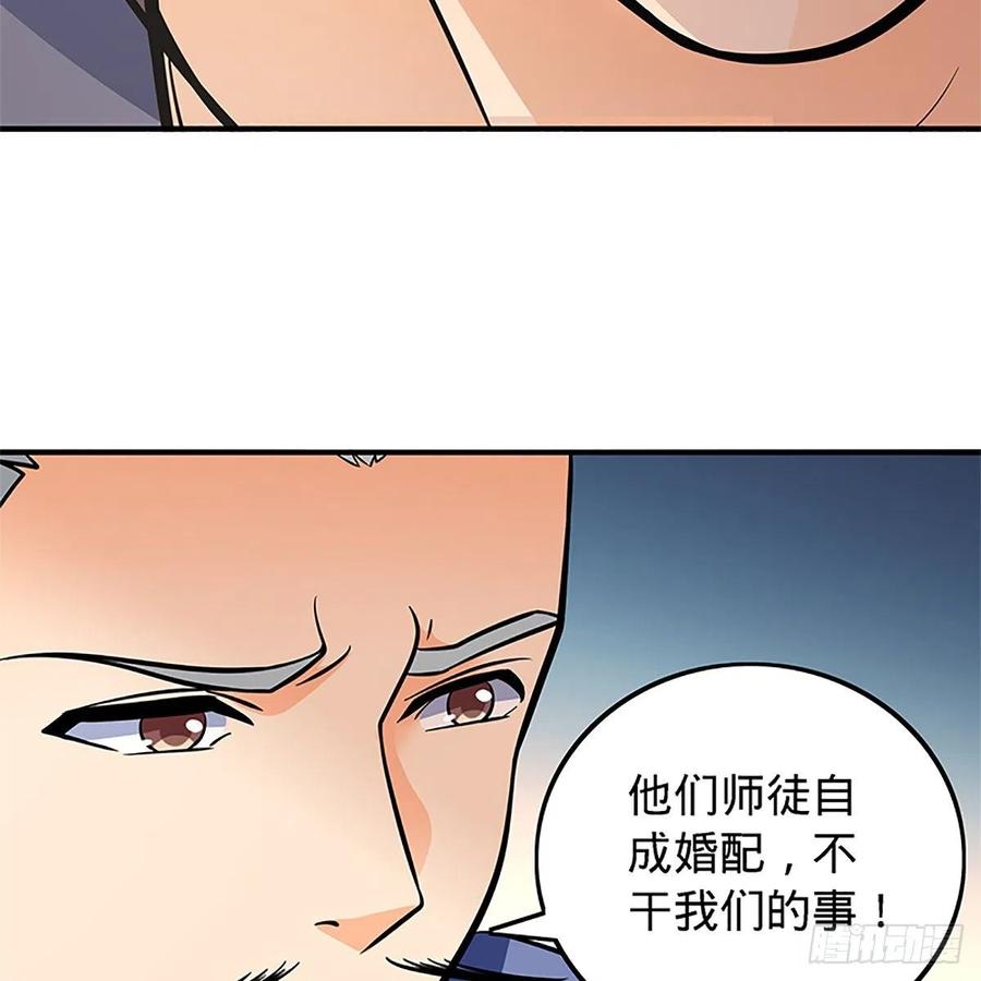 《神雕侠侣》漫画最新章节第一百三十六话 敢违天下免费下拉式在线观看章节第【20】张图片