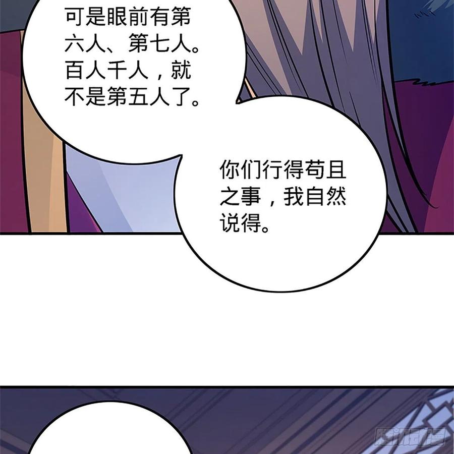 《神雕侠侣》漫画最新章节第一百三十六话 敢违天下免费下拉式在线观看章节第【26】张图片