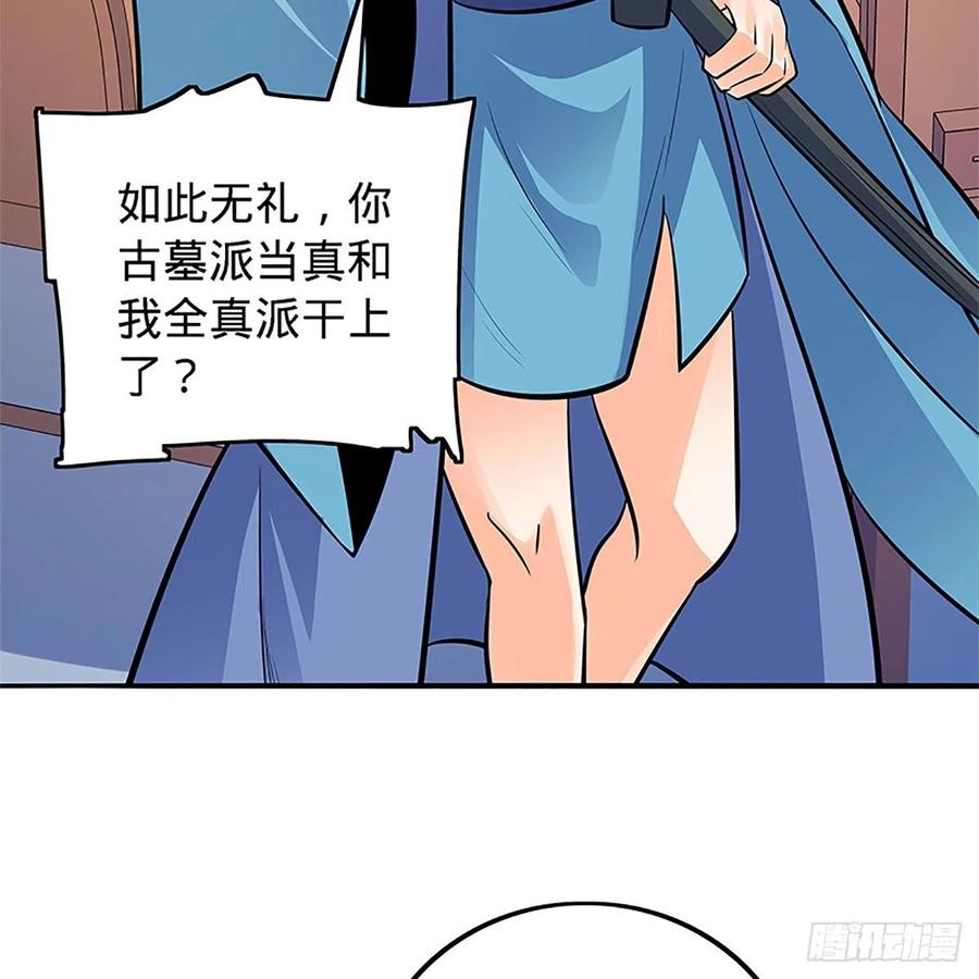 《神雕侠侣》漫画最新章节第一百三十六话 敢违天下免费下拉式在线观看章节第【38】张图片