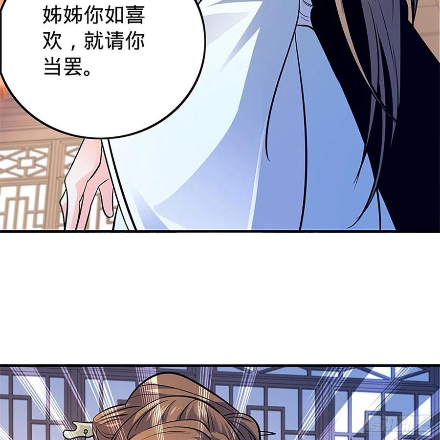 《神雕侠侣》漫画最新章节第一百三十六话 敢违天下免费下拉式在线观看章节第【5】张图片