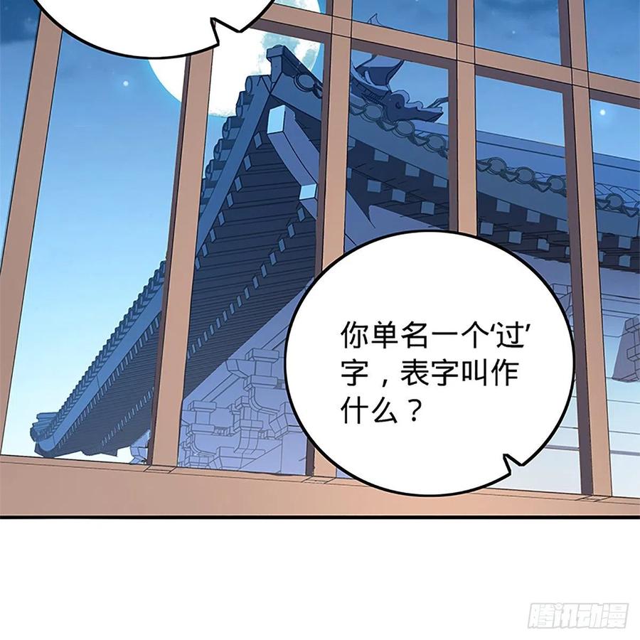 《神雕侠侣》漫画最新章节第一百三十六话 敢违天下免费下拉式在线观看章节第【53】张图片