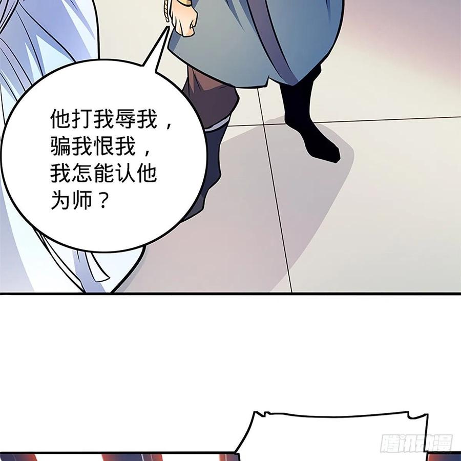 《神雕侠侣》漫画最新章节第一百三十六话 敢违天下免费下拉式在线观看章节第【59】张图片