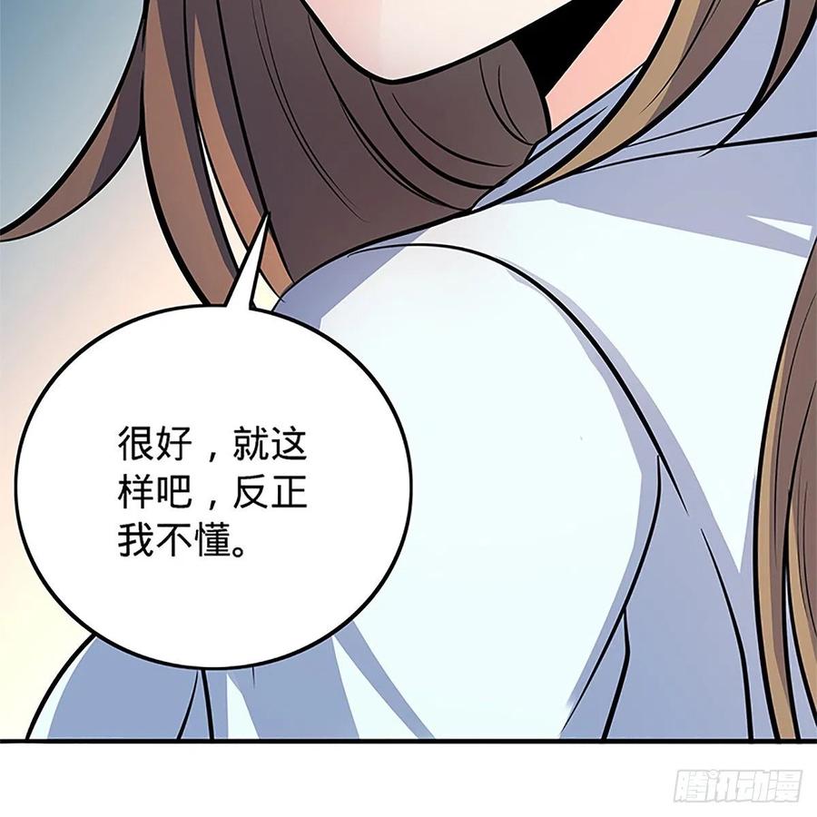 《神雕侠侣》漫画最新章节第一百三十六话 敢违天下免费下拉式在线观看章节第【8】张图片