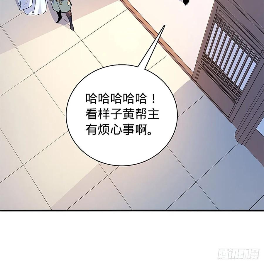 【神雕侠侣】漫画-（第一百三十八话 郭芙遭擒）章节漫画下拉式图片-29.jpg