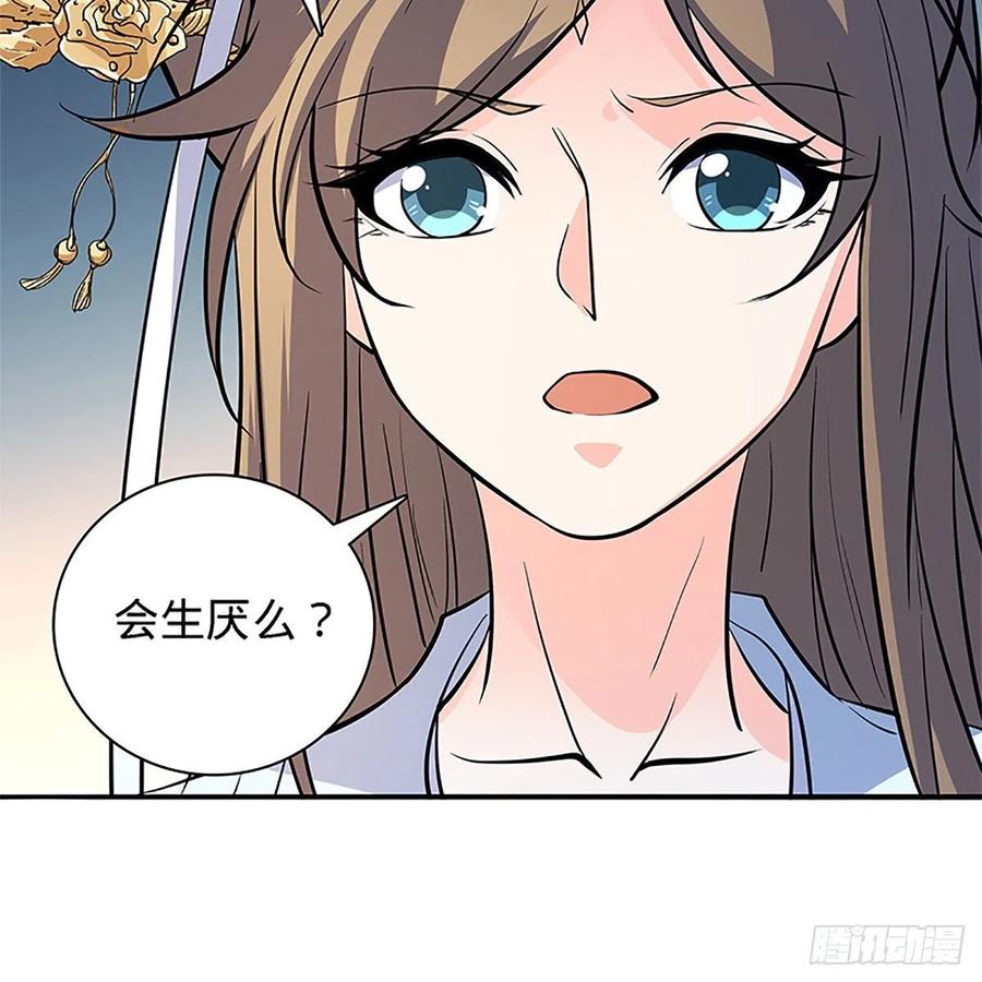 《神雕侠侣》漫画最新章节第一百四十二话 两情若是长久时免费下拉式在线观看章节第【19】张图片