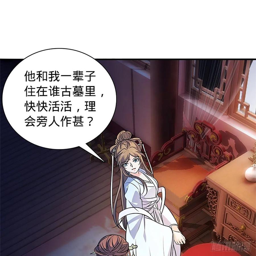 《神雕侠侣》漫画最新章节第一百四十二话 两情若是长久时免费下拉式在线观看章节第【2】张图片