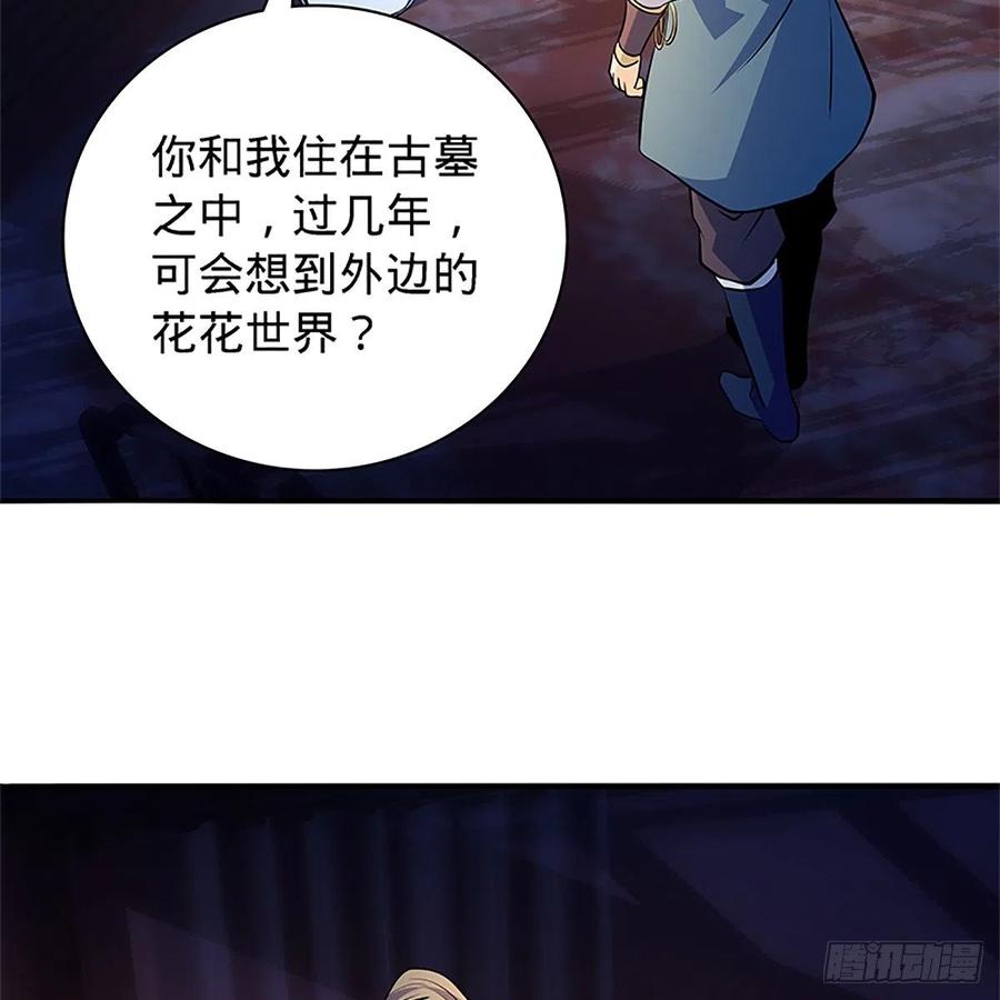 《神雕侠侣》漫画最新章节第一百四十二话 两情若是长久时免费下拉式在线观看章节第【28】张图片