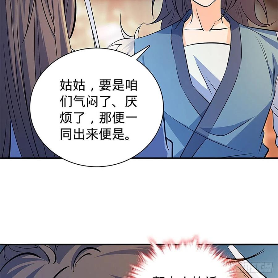 《神雕侠侣》漫画最新章节第一百四十二话 两情若是长久时免费下拉式在线观看章节第【33】张图片