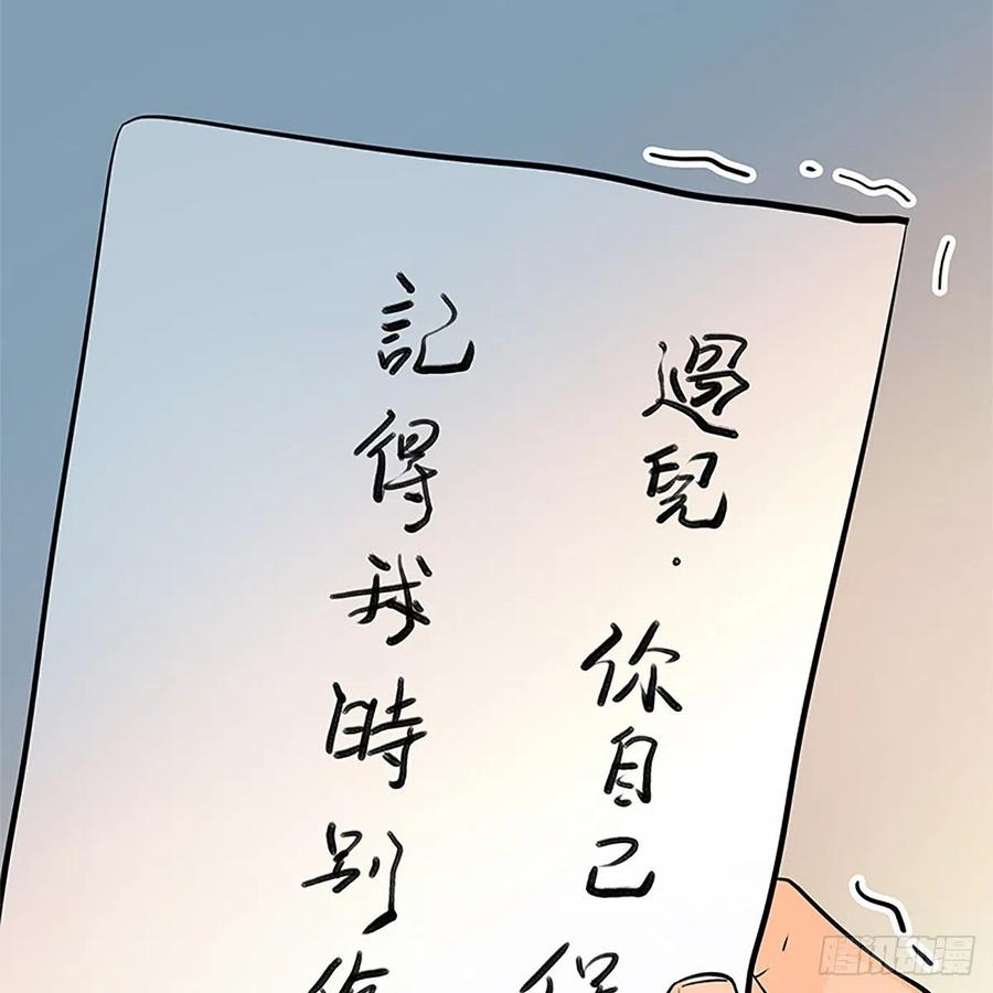 《神雕侠侣》漫画最新章节第一百四十二话 两情若是长久时免费下拉式在线观看章节第【60】张图片