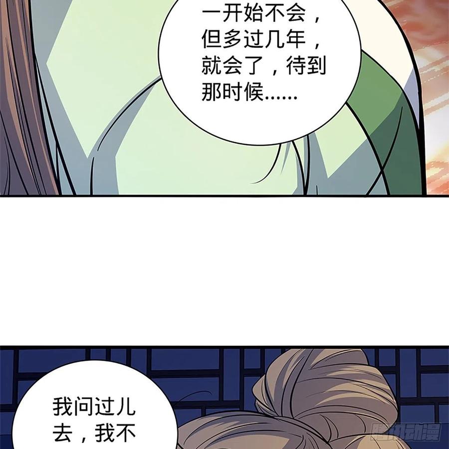 《神雕侠侣》漫画最新章节第一百四十二话 两情若是长久时免费下拉式在线观看章节第【9】张图片