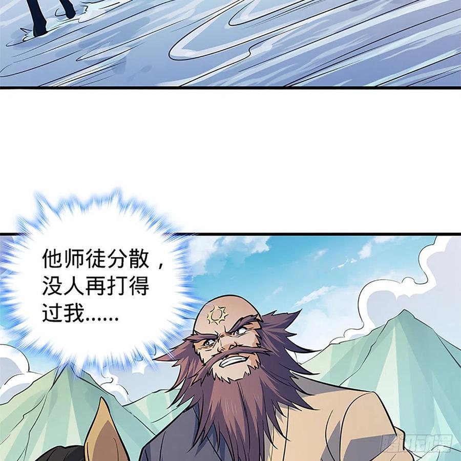 《神雕侠侣》漫画最新章节第一百四十三话 乱石阵中困英雄免费下拉式在线观看章节第【18】张图片