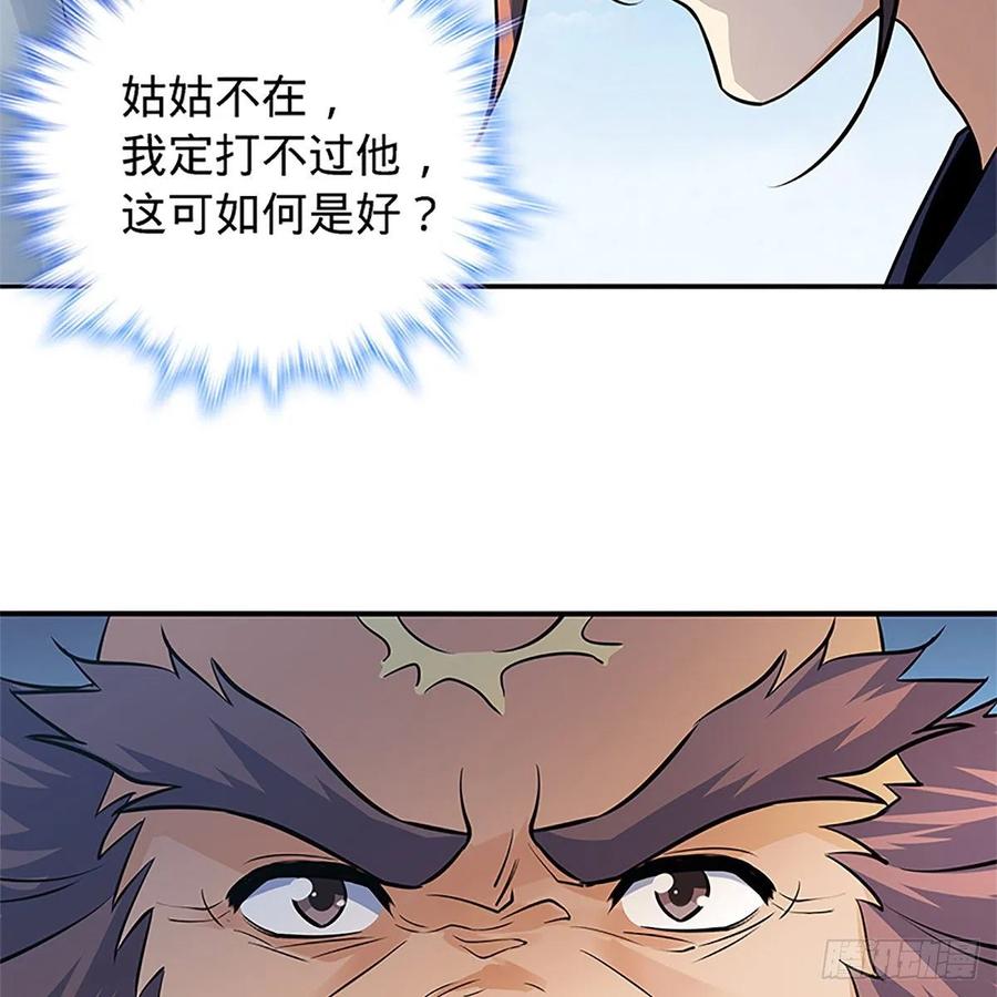 《神雕侠侣》漫画最新章节第一百四十三话 乱石阵中困英雄免费下拉式在线观看章节第【43】张图片