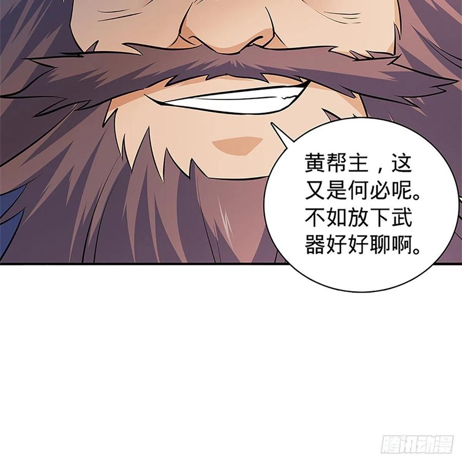 《神雕侠侣》漫画最新章节第一百四十三话 乱石阵中困英雄免费下拉式在线观看章节第【44】张图片