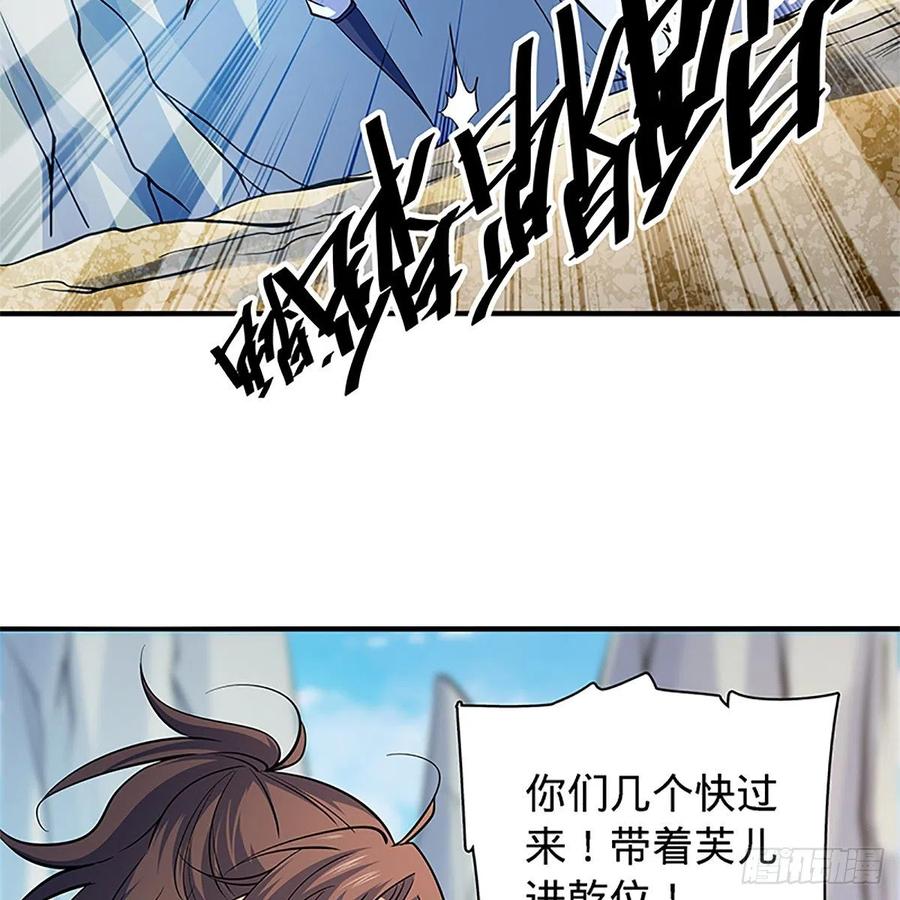 《神雕侠侣》漫画最新章节第一百四十四话 桃花岛奇阵免费下拉式在线观看章节第【53】张图片