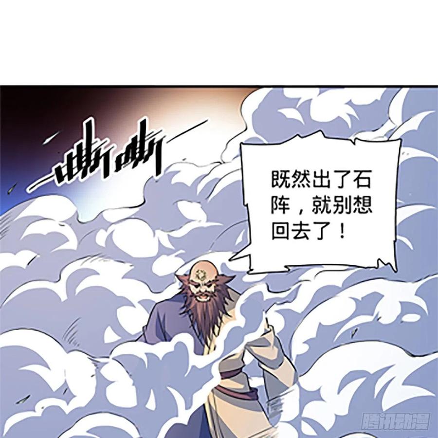 《神雕侠侣》漫画最新章节第一百四十五话 临危授绝学免费下拉式在线观看章节第【35】张图片