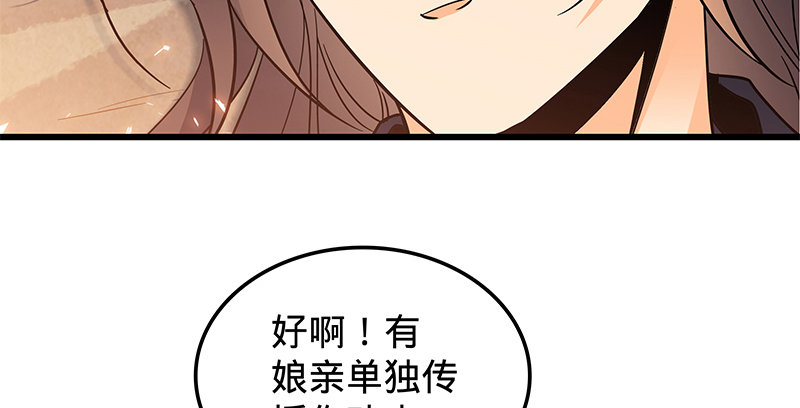 《神雕侠侣》漫画最新章节第十四话 骂狗免费下拉式在线观看章节第【12】张图片