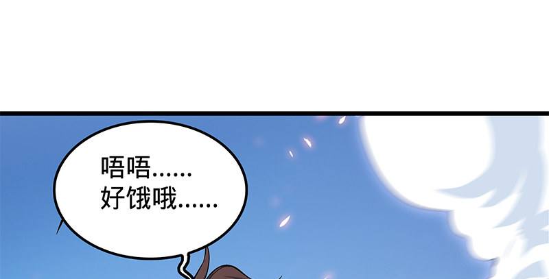 《神雕侠侣》漫画最新章节第十四话 骂狗免费下拉式在线观看章节第【22】张图片