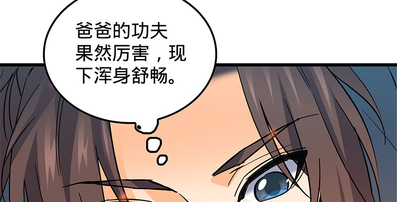 《神雕侠侣》漫画最新章节第十四话 骂狗免费下拉式在线观看章节第【36】张图片