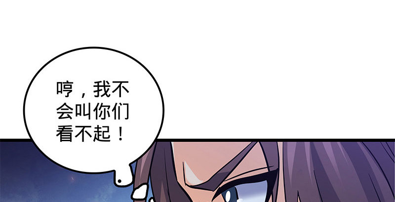 《神雕侠侣》漫画最新章节第十四话 骂狗免费下拉式在线观看章节第【67】张图片