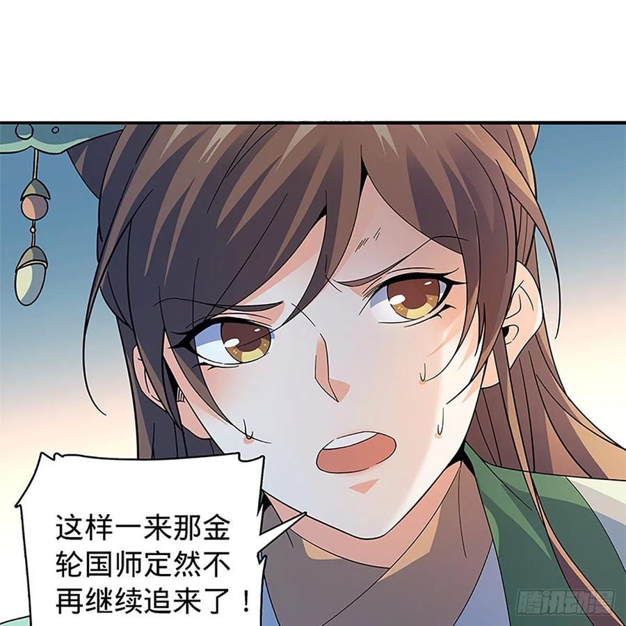 《神雕侠侣》漫画最新章节第一百四十七话 桃花岛来客免费下拉式在线观看章节第【40】张图片