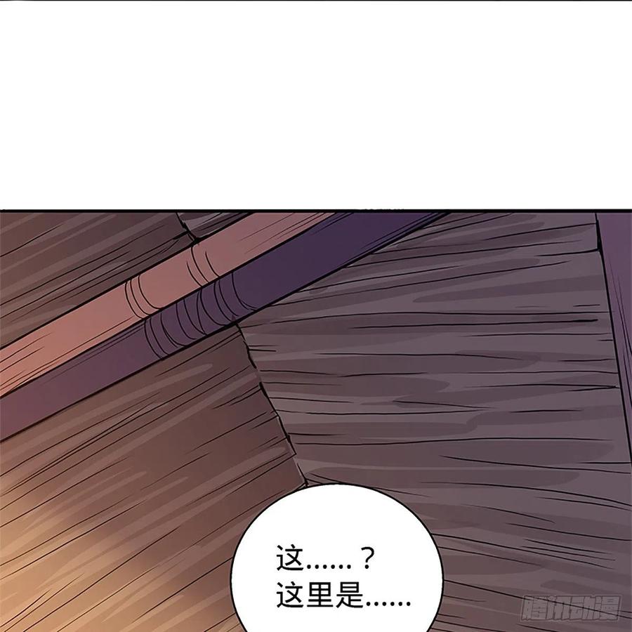 《神雕侠侣》漫画最新章节第一百四十八话 似是故人免费下拉式在线观看章节第【15】张图片