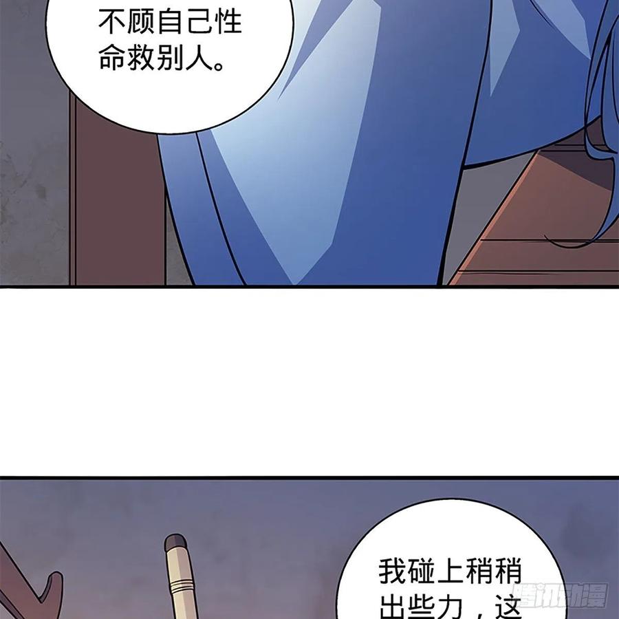 《神雕侠侣》漫画最新章节第一百四十八话 似是故人免费下拉式在线观看章节第【26】张图片