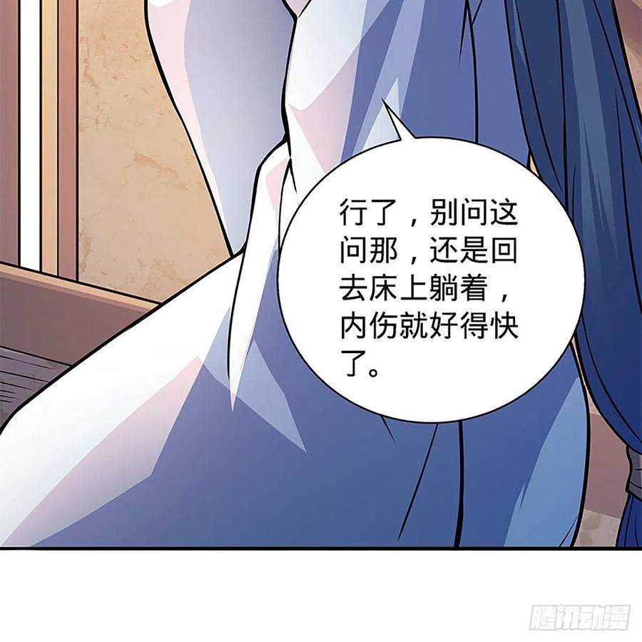 《神雕侠侣》漫画最新章节第一百四十八话 似是故人免费下拉式在线观看章节第【35】张图片