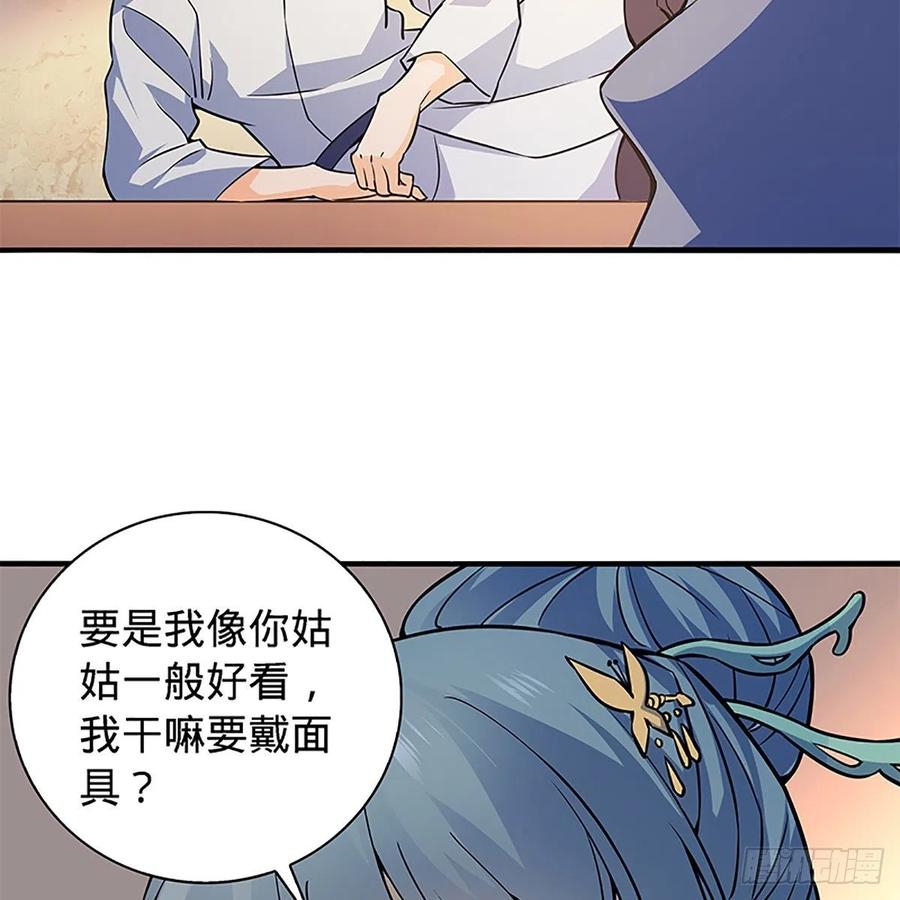 《神雕侠侣》漫画最新章节第一百四十八话 似是故人免费下拉式在线观看章节第【41】张图片