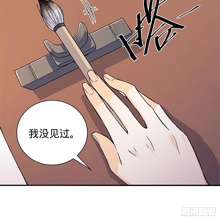 《神雕侠侣》漫画最新章节第一百四十八话 似是故人免费下拉式在线观看章节第【45】张图片