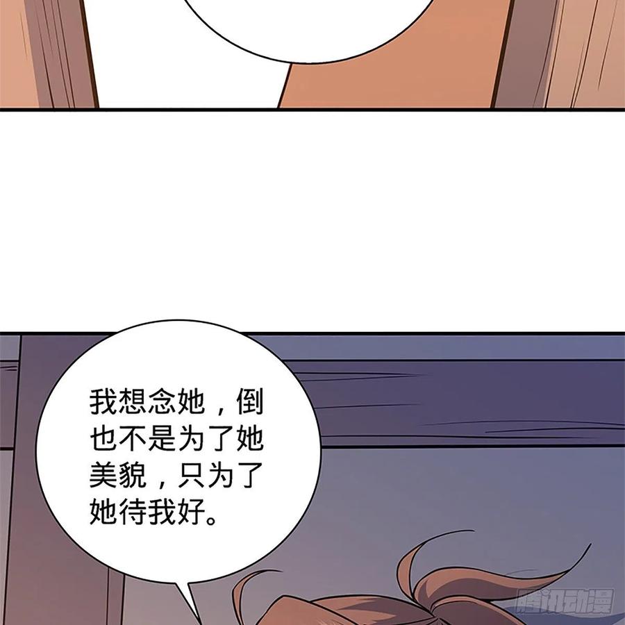 《神雕侠侣》漫画最新章节第一百四十八话 似是故人免费下拉式在线观看章节第【48】张图片