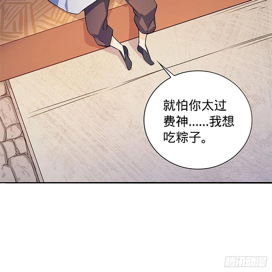 《神雕侠侣》漫画最新章节第一百四十八话 似是故人免费下拉式在线观看章节第【56】张图片