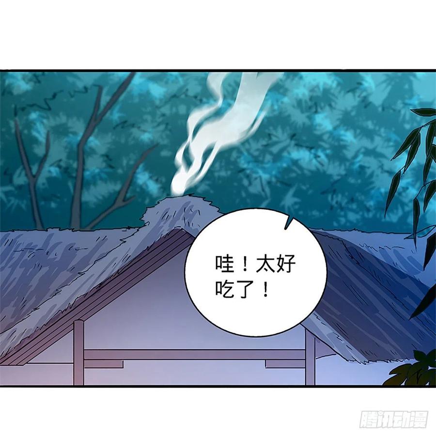 《神雕侠侣》漫画最新章节第一百四十八话 似是故人免费下拉式在线观看章节第【60】张图片