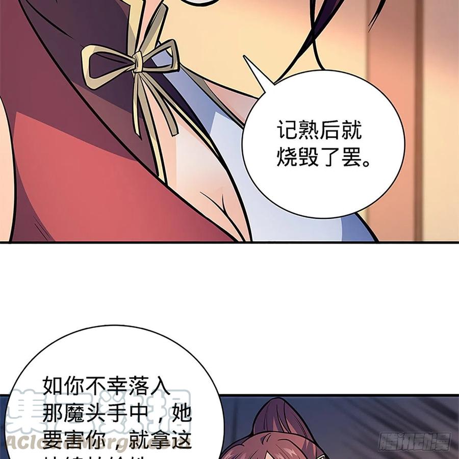 《神雕侠侣》漫画最新章节第一百五十话 殷勤遗下轻绡意免费下拉式在线观看章节第【29】张图片