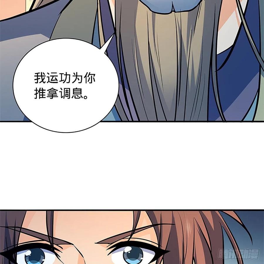 《神雕侠侣》漫画最新章节第一百五十三话 东邪西狂免费下拉式在线观看章节第【10】张图片