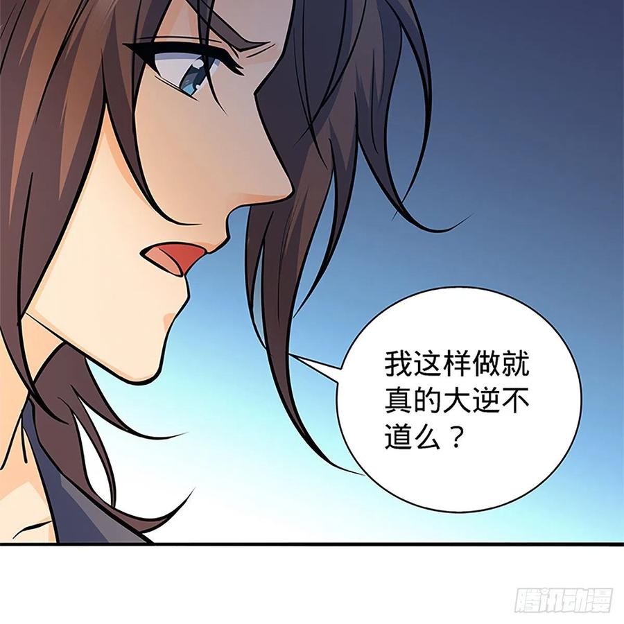 《神雕侠侣》漫画最新章节第一百五十三话 东邪西狂免费下拉式在线观看章节第【24】张图片