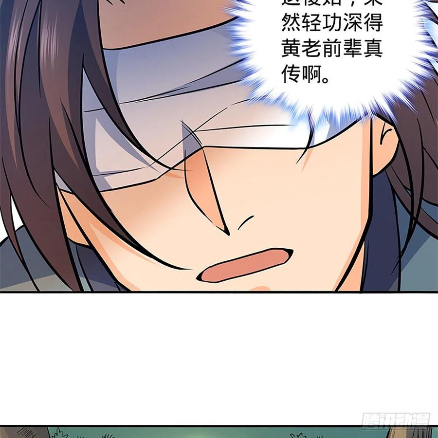 《神雕侠侣》漫画最新章节第一百五十三话 东邪西狂免费下拉式在线观看章节第【52】张图片