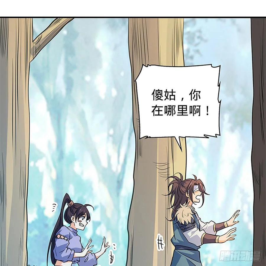 《神雕侠侣》漫画最新章节第一百五十三话 东邪西狂免费下拉式在线观看章节第【56】张图片